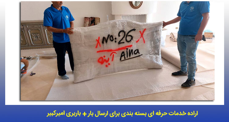 باربری تهران ویلا